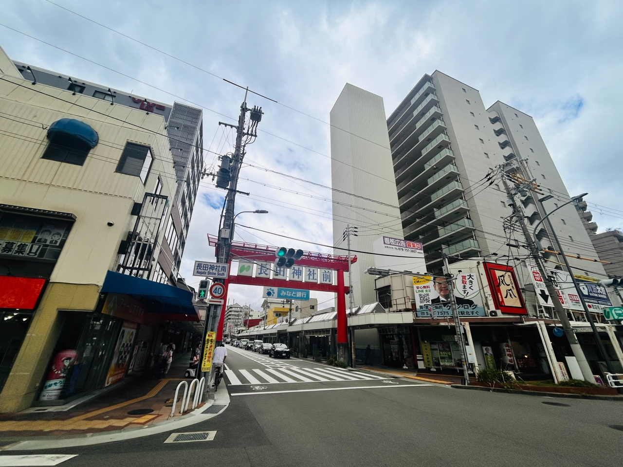 松本ハイツⅠの周辺|永田神社前商店街