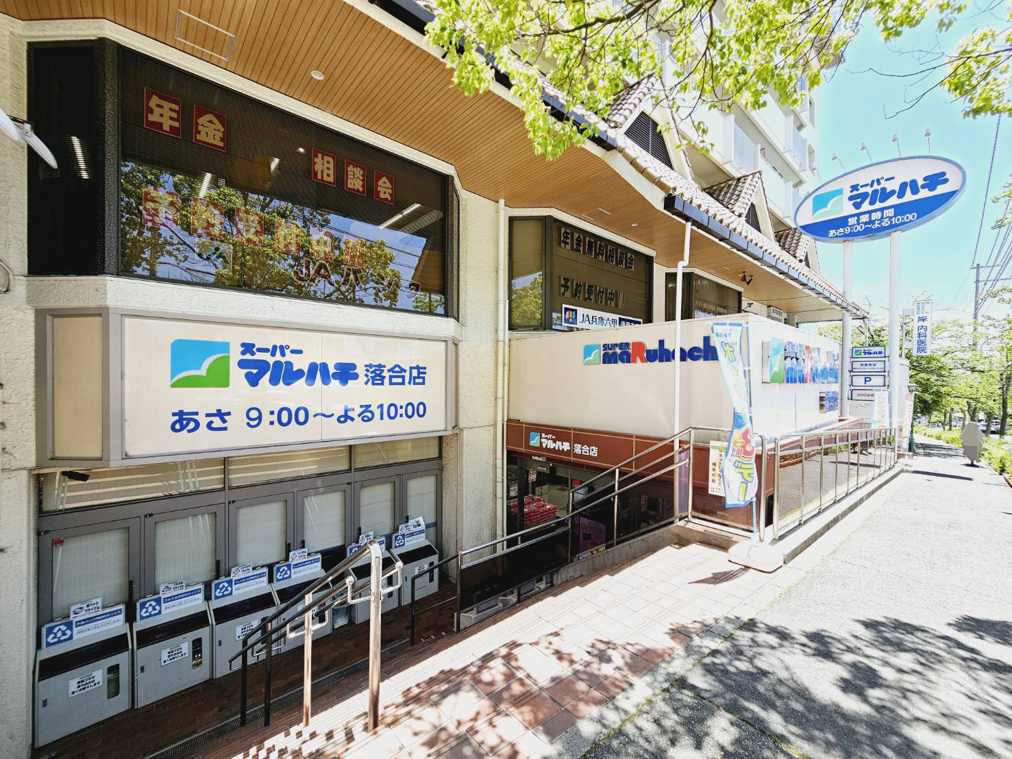 中落合第2住宅　492号棟の周辺