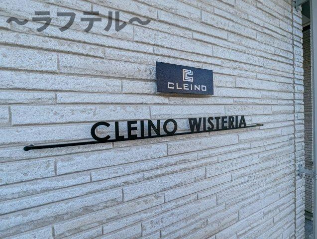 所沢市大字上安松のアパートのその他