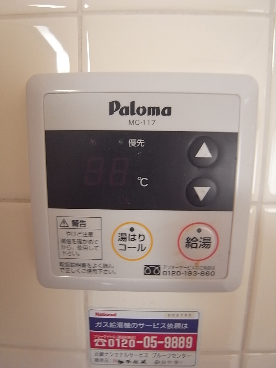 プティットメゾンの設備