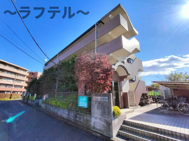 グランドールヤマトの周辺