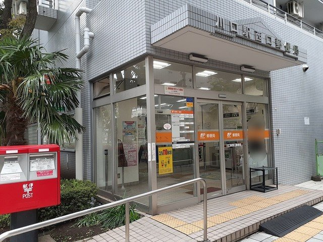 クレストールの周辺|川口駅西口郵便局まで404m
