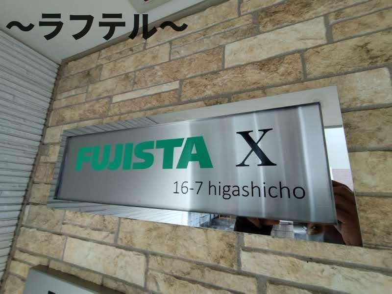 所沢市東町のアパートのその他