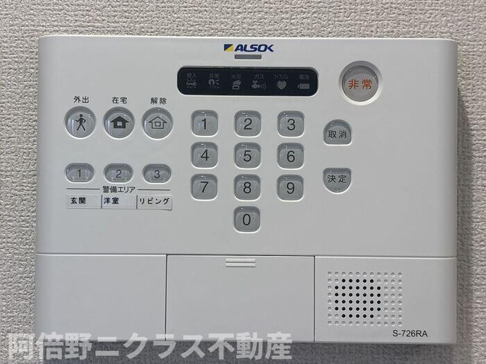 トリシア千躰のセキュリティ