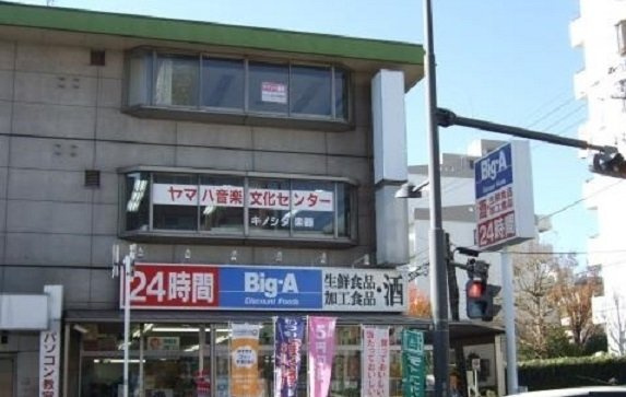 メゾン　ブリーズの周辺|ビッグ・エー 新所沢店まで400m