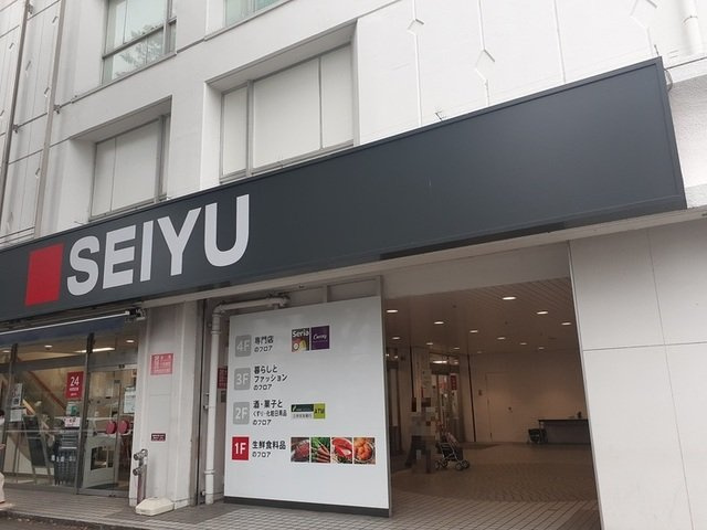 メゾン　ブリーズの周辺|西友新所沢店まで700m