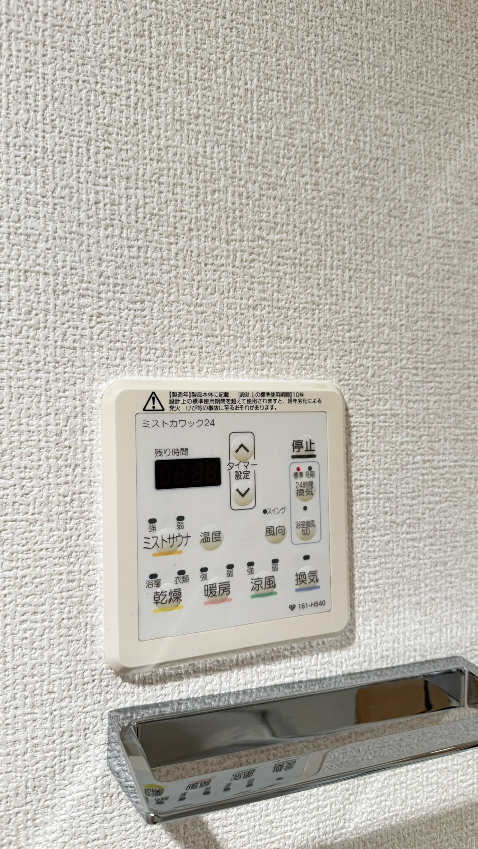 ローレルコート六甲記田町の設備