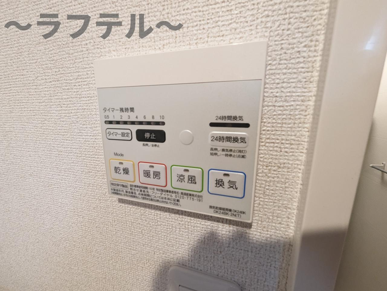 ラフレシール新所沢の設備|別号室イメージ