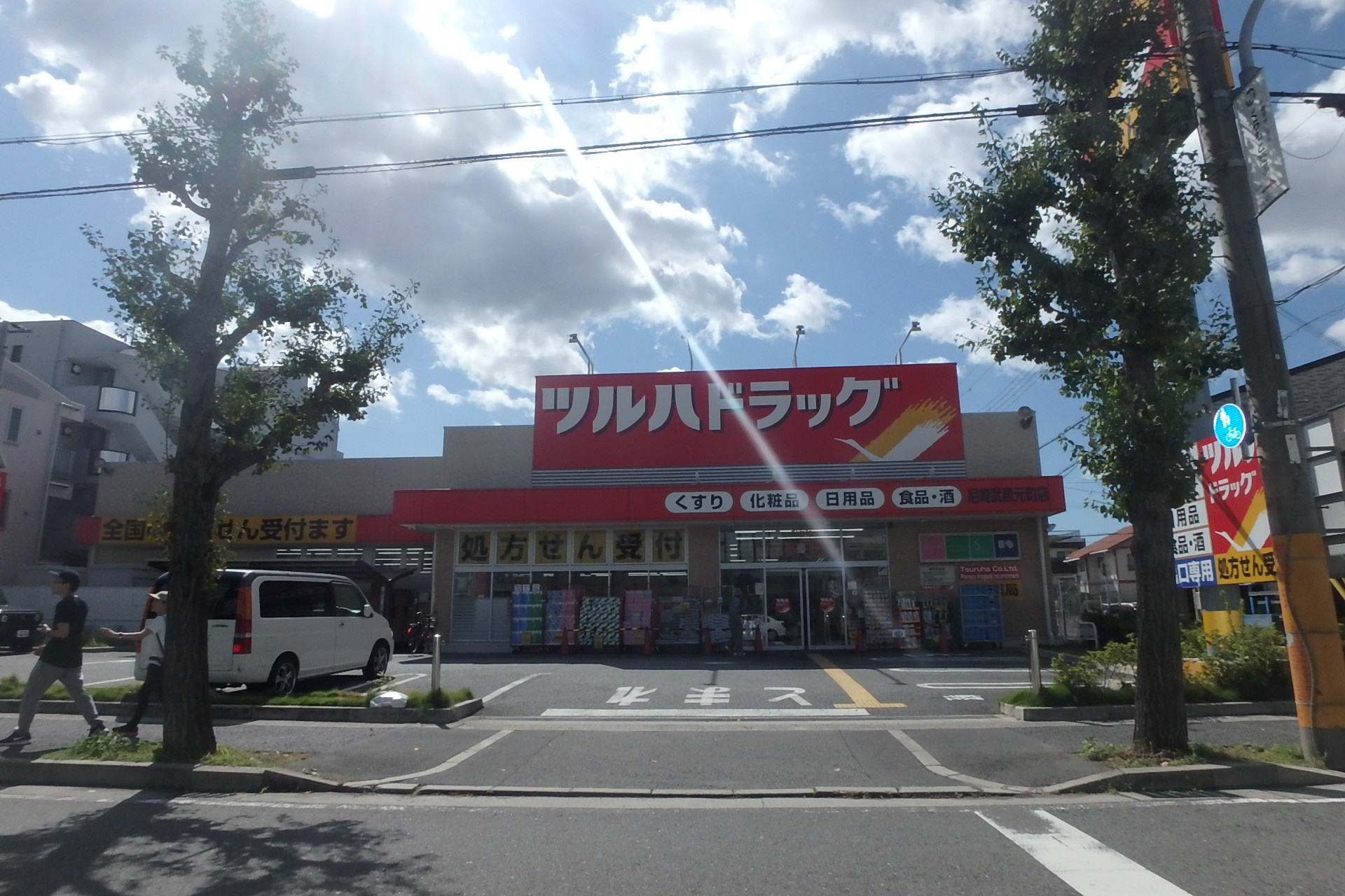 フェルティ武庫元町の周辺