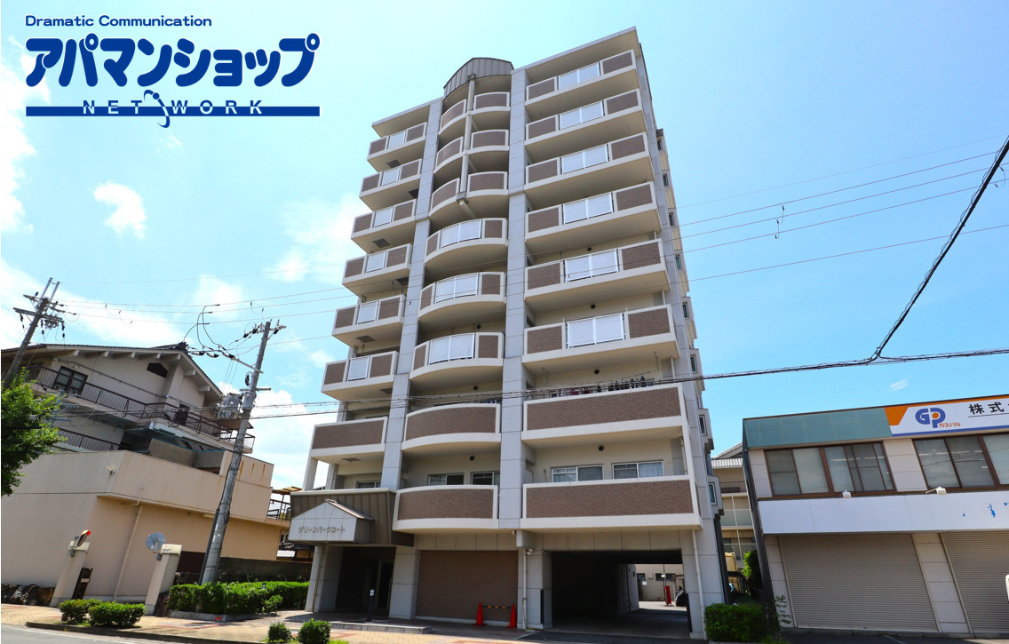 グリーンパークコートの外観