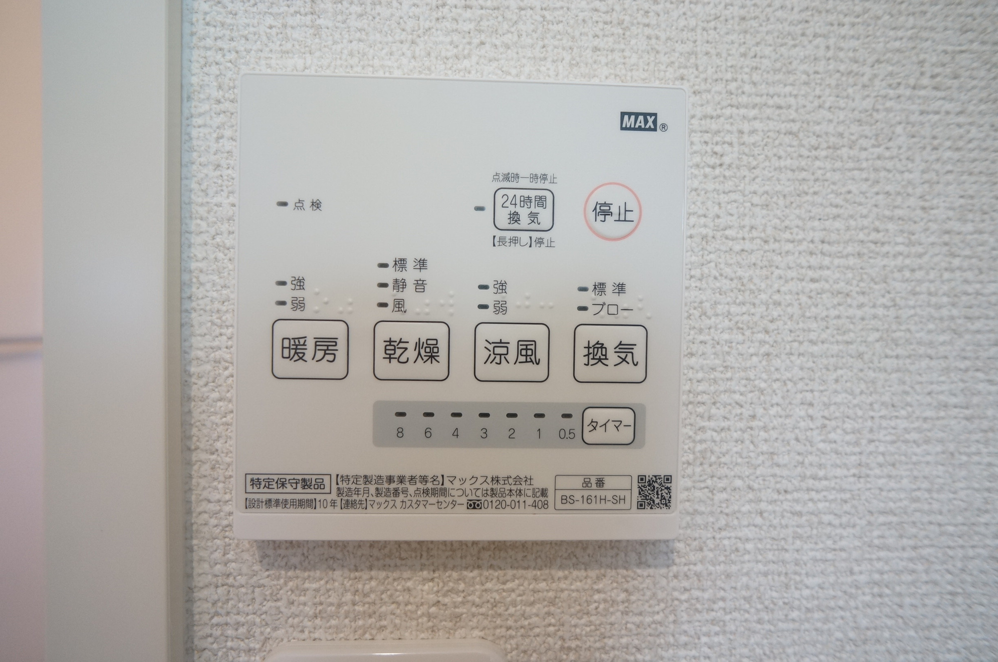 サンハイツ旭Ａの設備