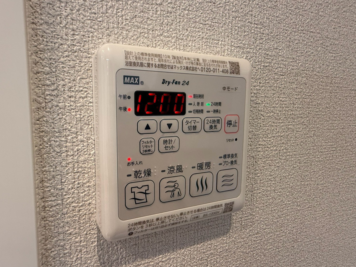 シャーメゾンアイメールの設備
