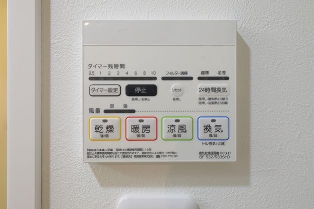 クレアポルテ川口元郷の設備|別室参考写真です。