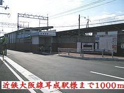 ポライト・カーサの周辺|近鉄大阪線耳成駅様まで1000m