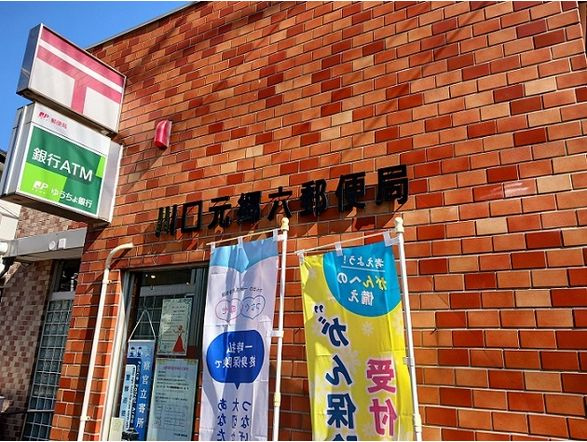 Ksパーシモンの周辺|★近隣に郵便局あり★
