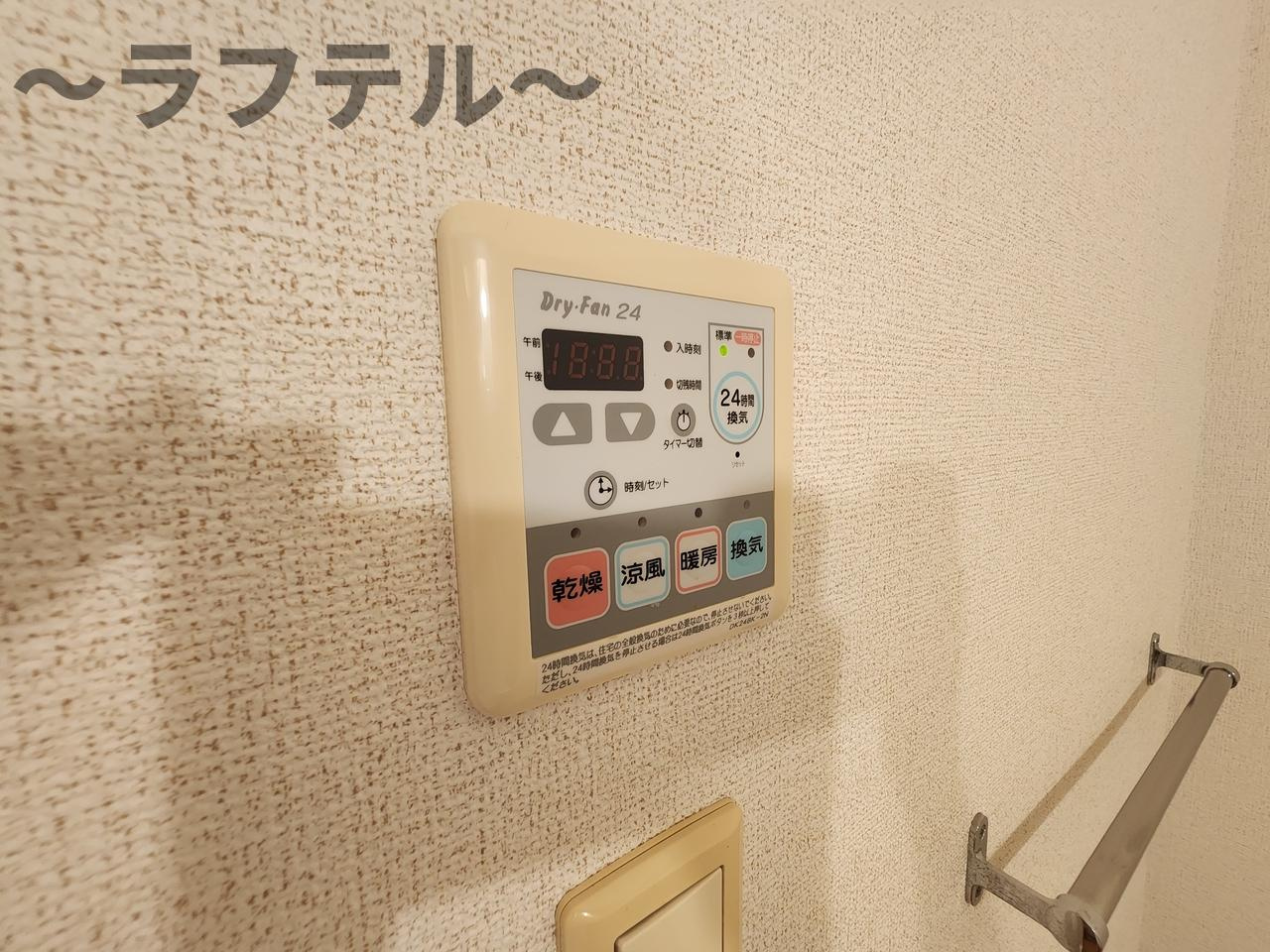 オネスティ　ユー　カレントの設備|別部屋イメージ写真　反転タイプ