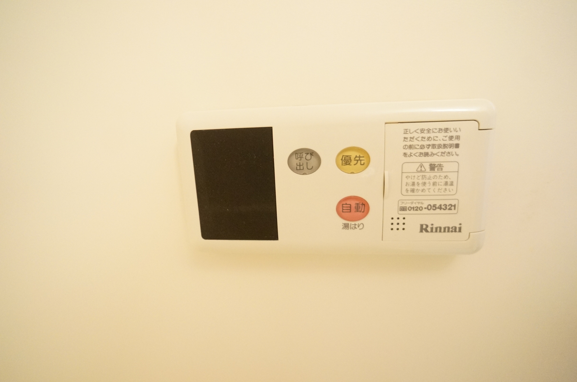 パストラルの設備