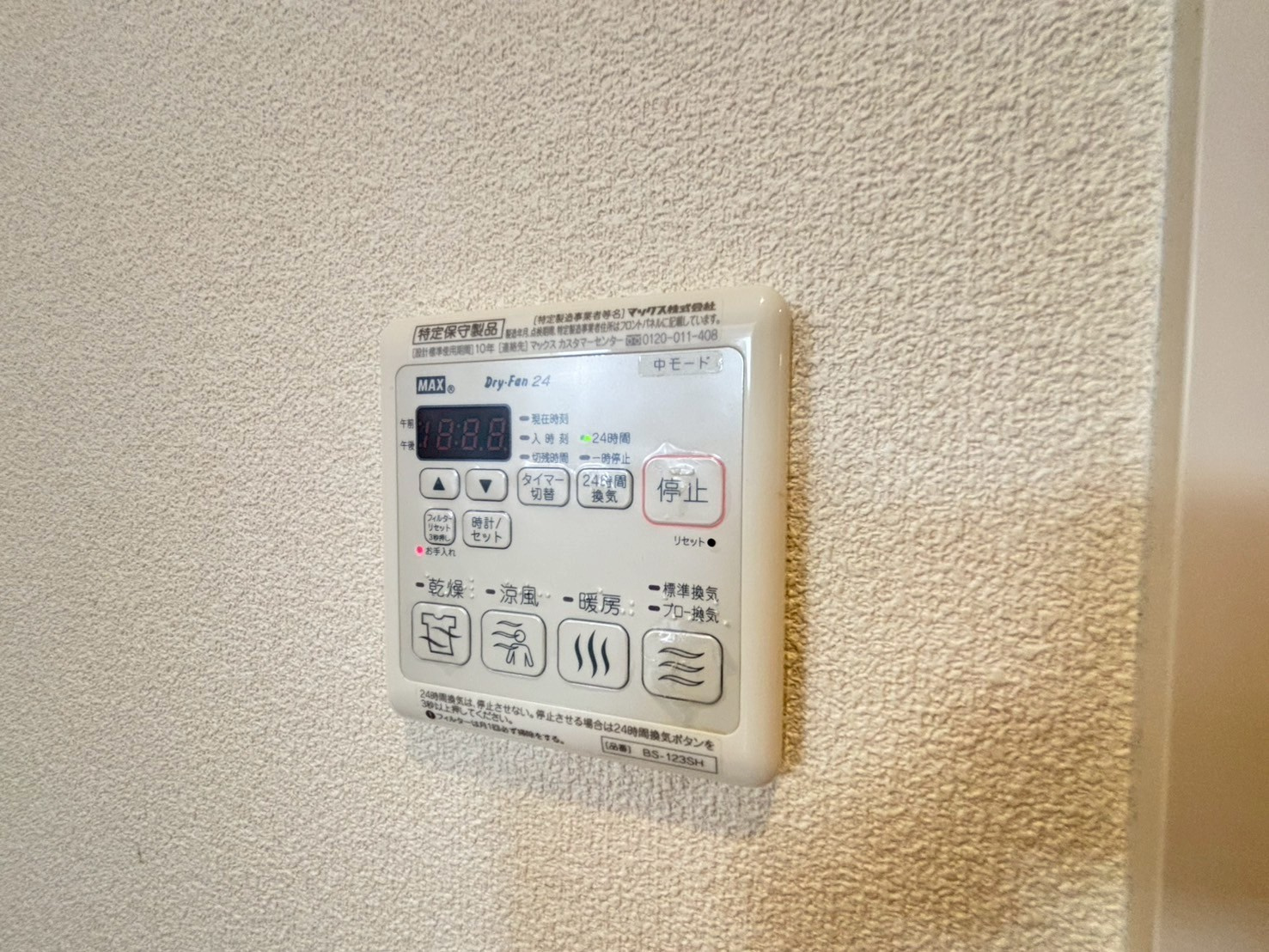 バンビーナコートきたまちの設備