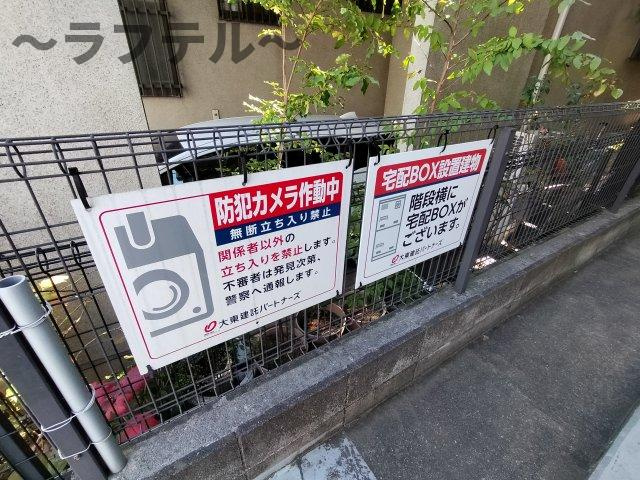 所沢市くすのき台３丁目のアパートの周辺