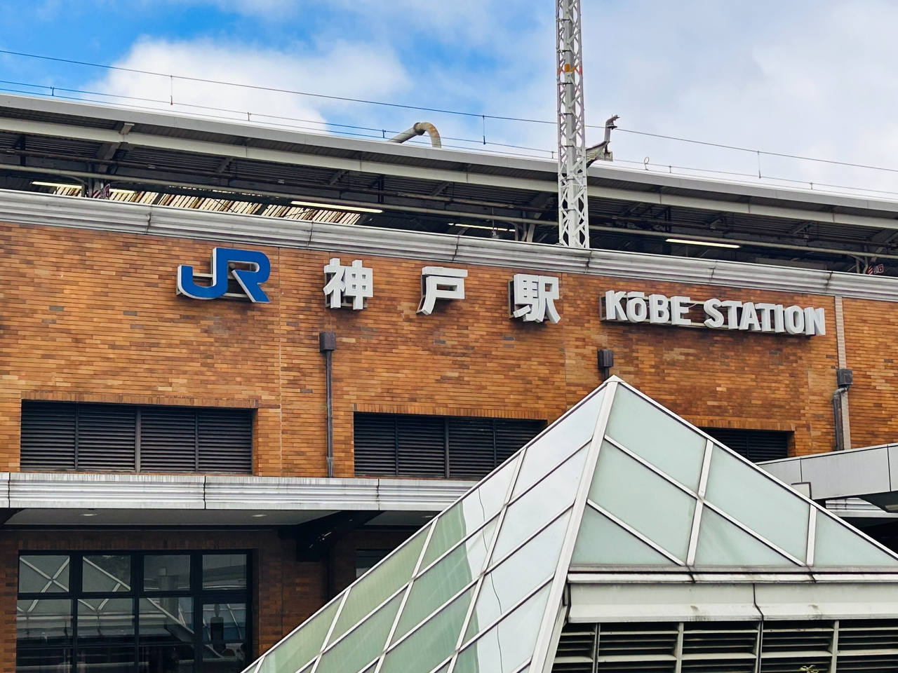 アーバン中央市場前のその他|JR神戸駅