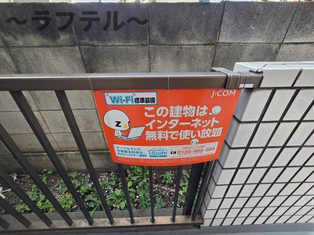 ウィステリアビューの設備
