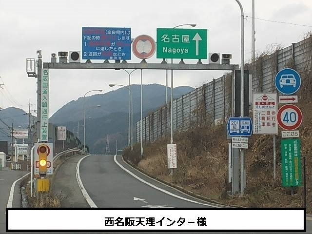 Ｓｅｒｅｎｏ（セレーノ）の周辺|西名阪自動車道　天理ICまで1800m