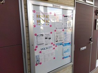 レオパレスサニーコートのその他|インフォメーションボード