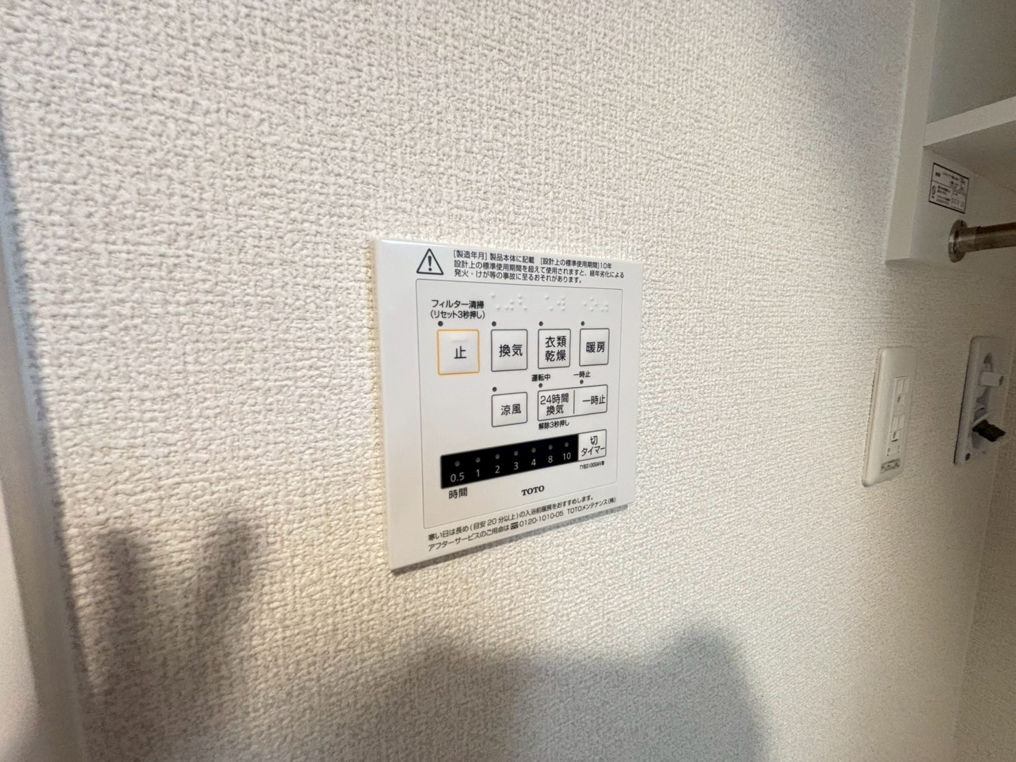 ジェイドウェルの設備