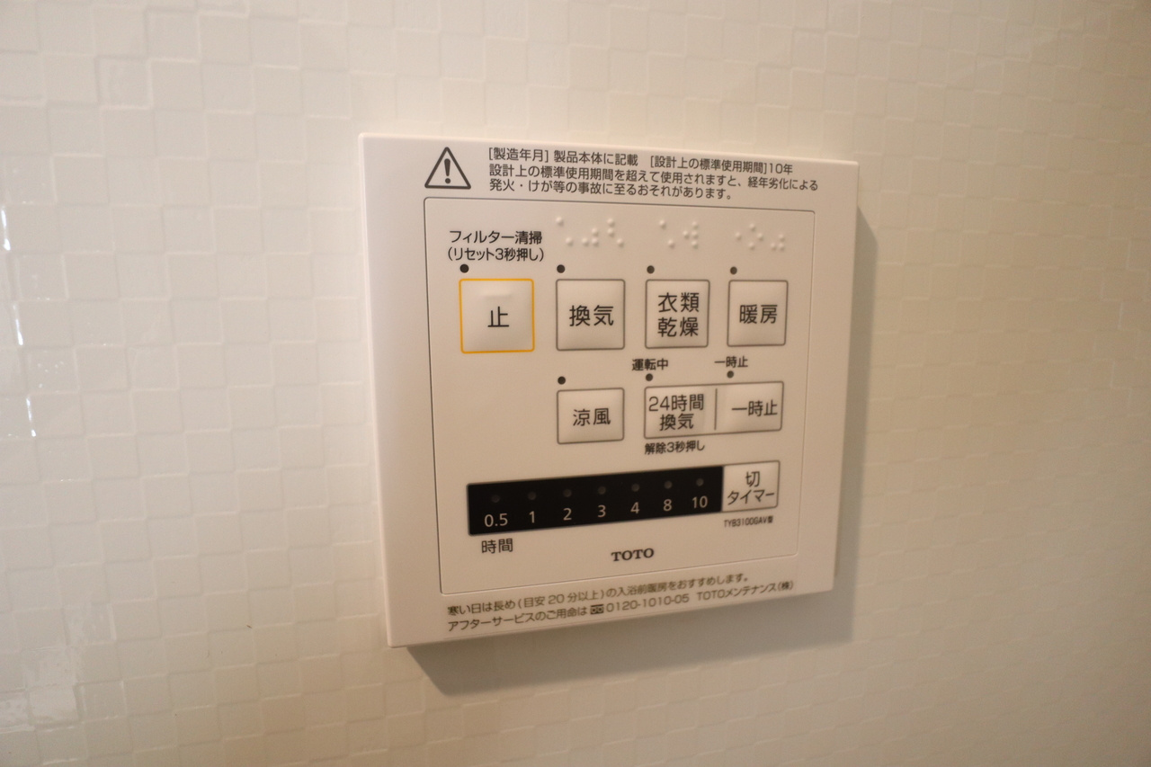 エスペランサ 　ミヤマの設備