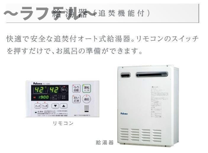 ＧＲＡＮＤＩＲ(グランディール)の設備