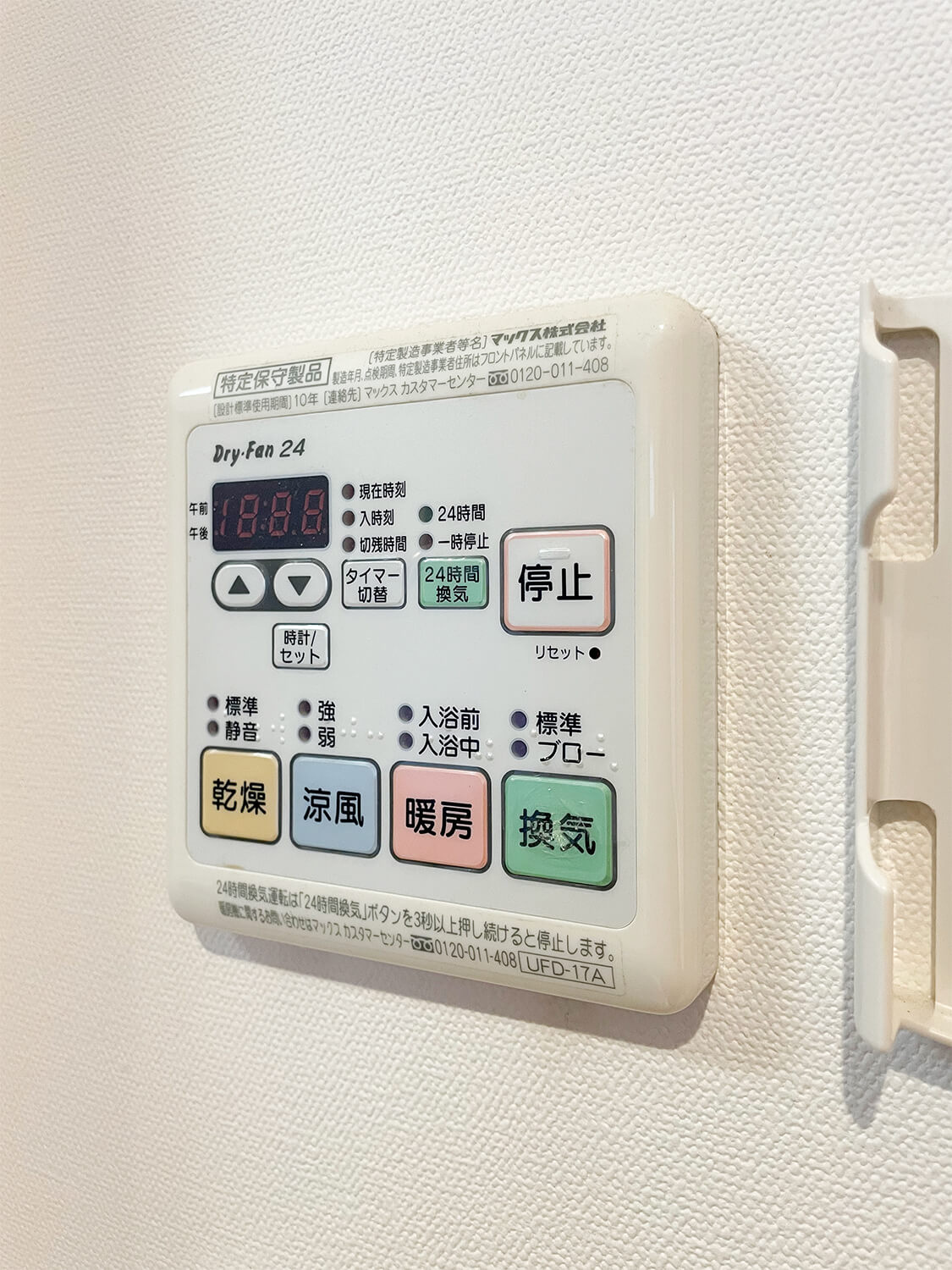 北野町戸建の設備