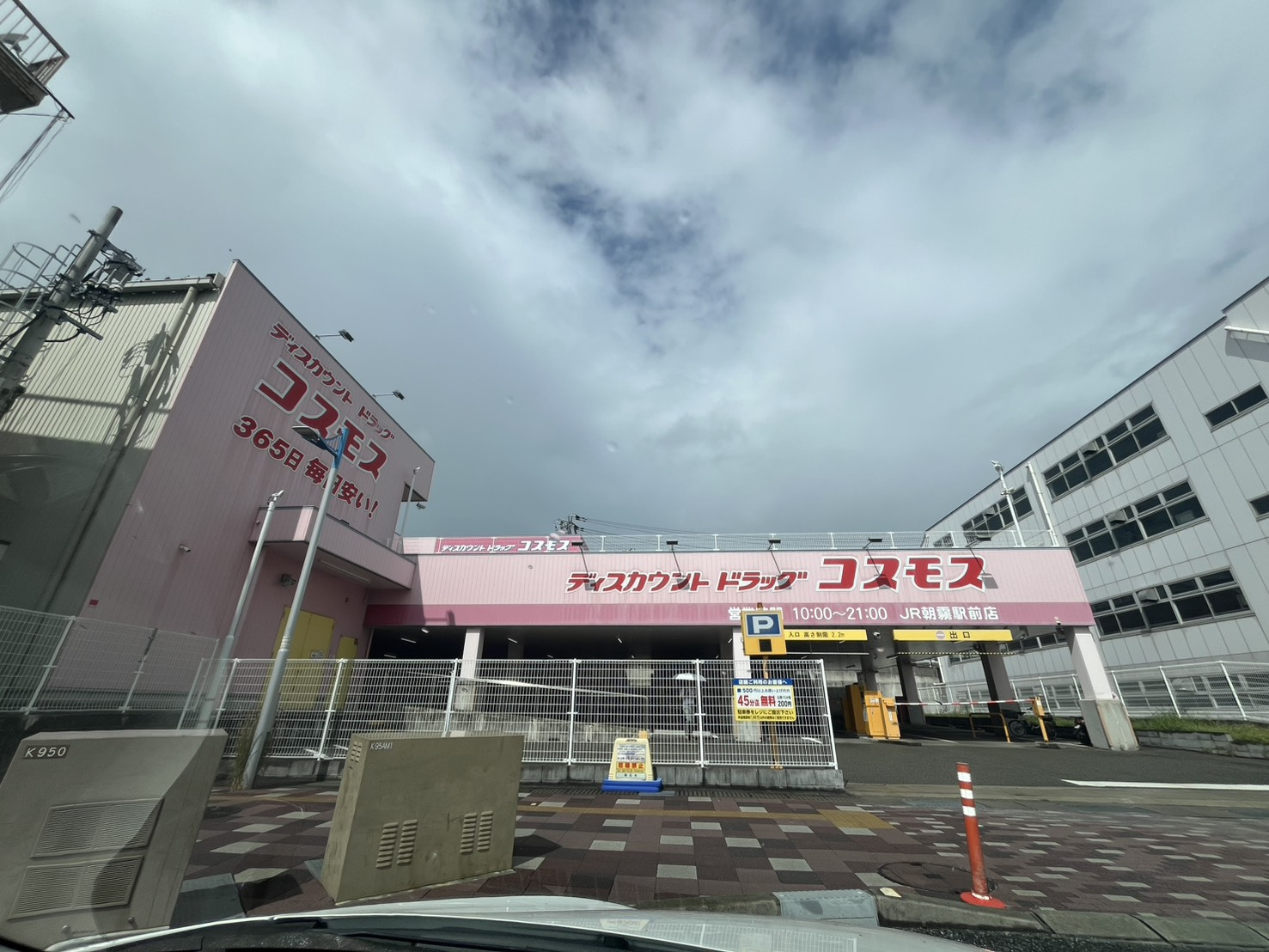 明舞第2団地8号棟の周辺