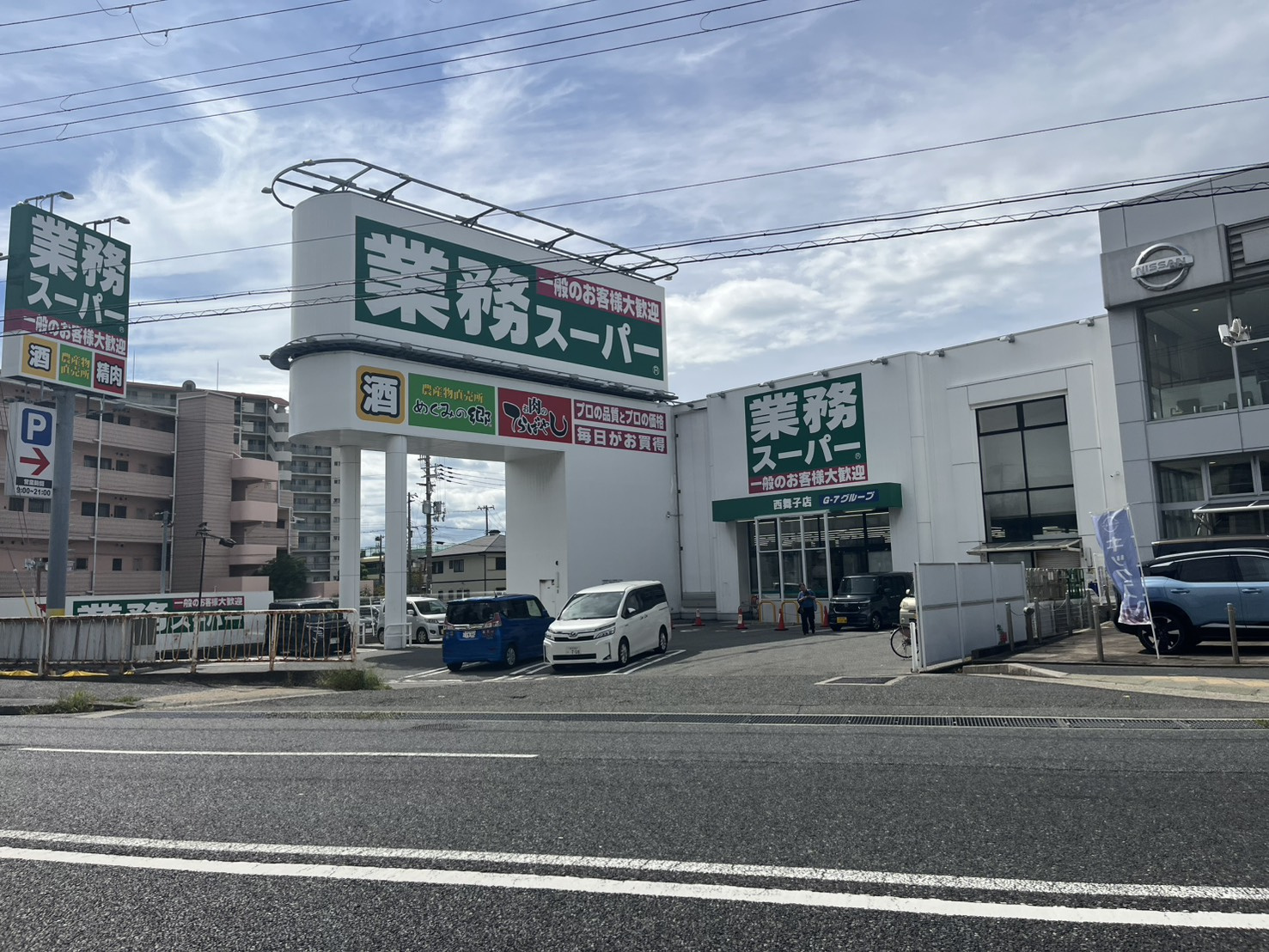 明舞第2団地8号棟の周辺