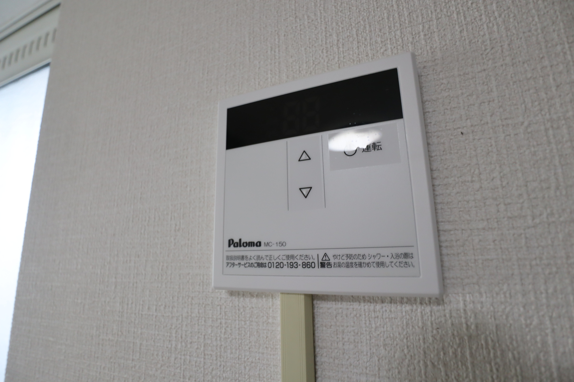 エトワール郡山の設備