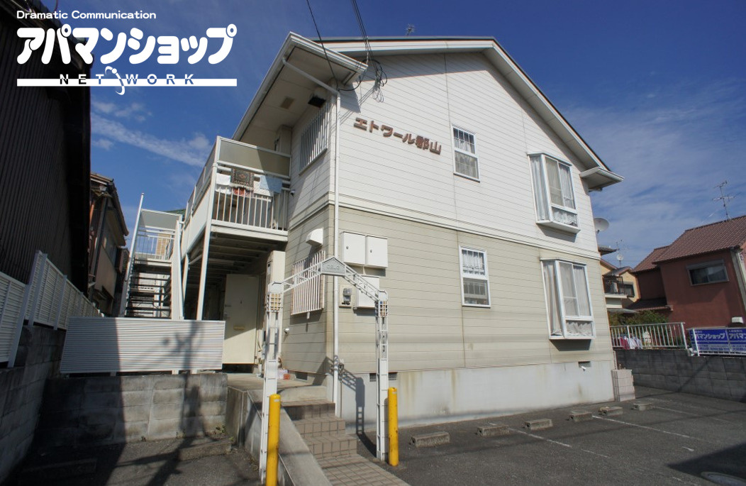 エトワール郡山の外観