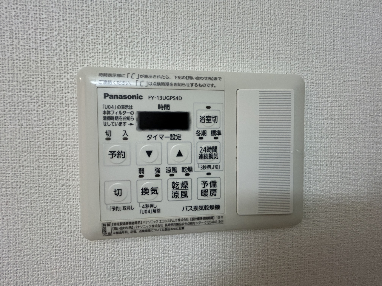 Link View 南浦和の設備