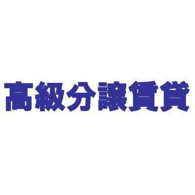 パーク・ハイム宝塚清荒神の外観
