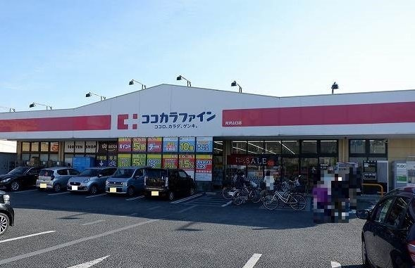 エミールの周辺|ココカラファイン所沢山口店まで1700m