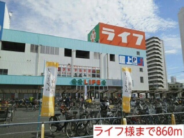 ブラウンメゾンの周辺|ライフまで860m