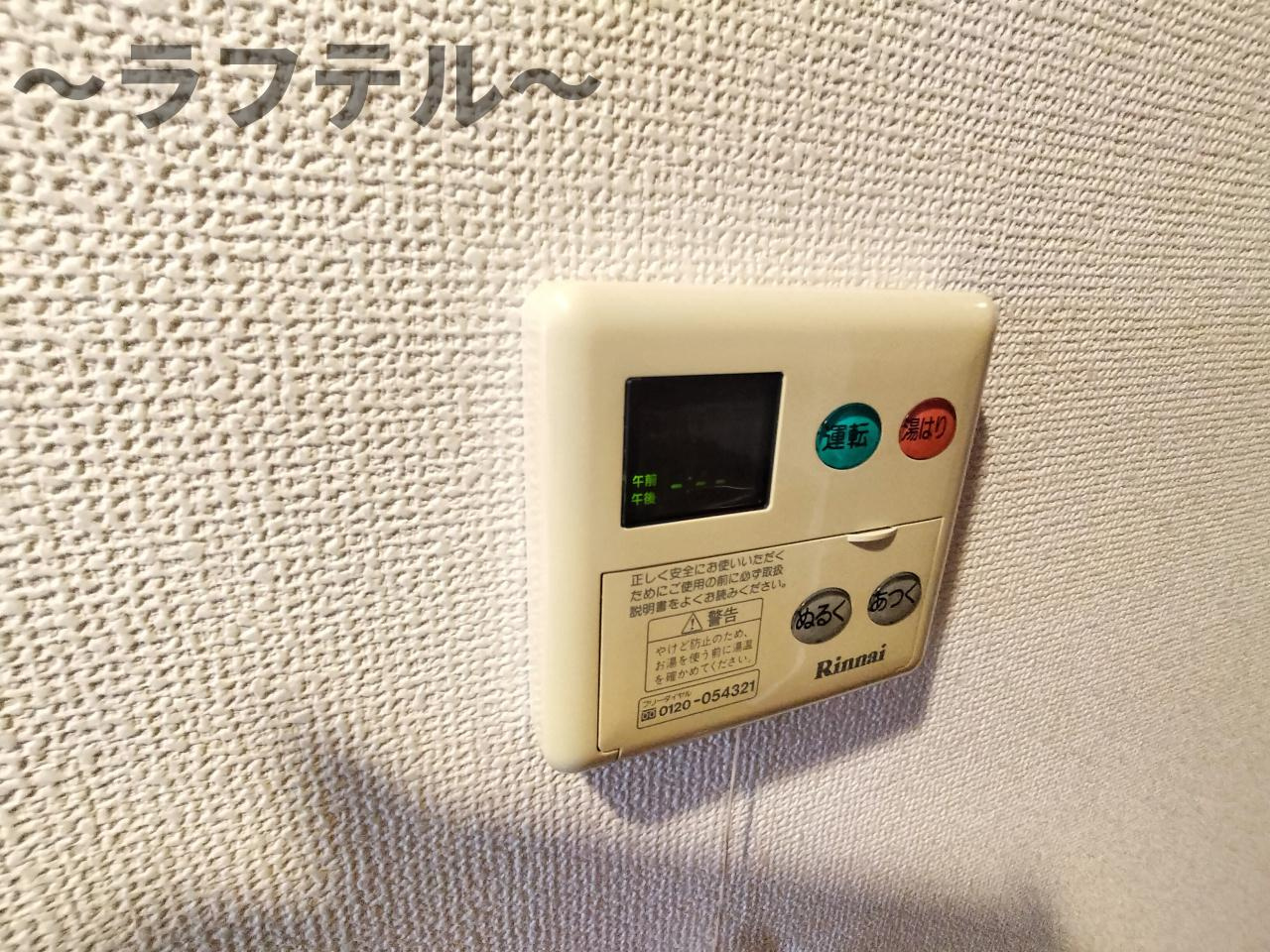 セントランド所沢の設備|反転タイプ