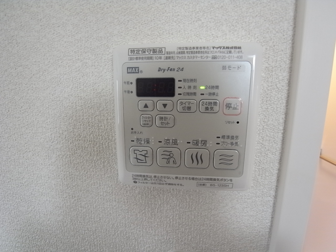 ルミエールの設備
