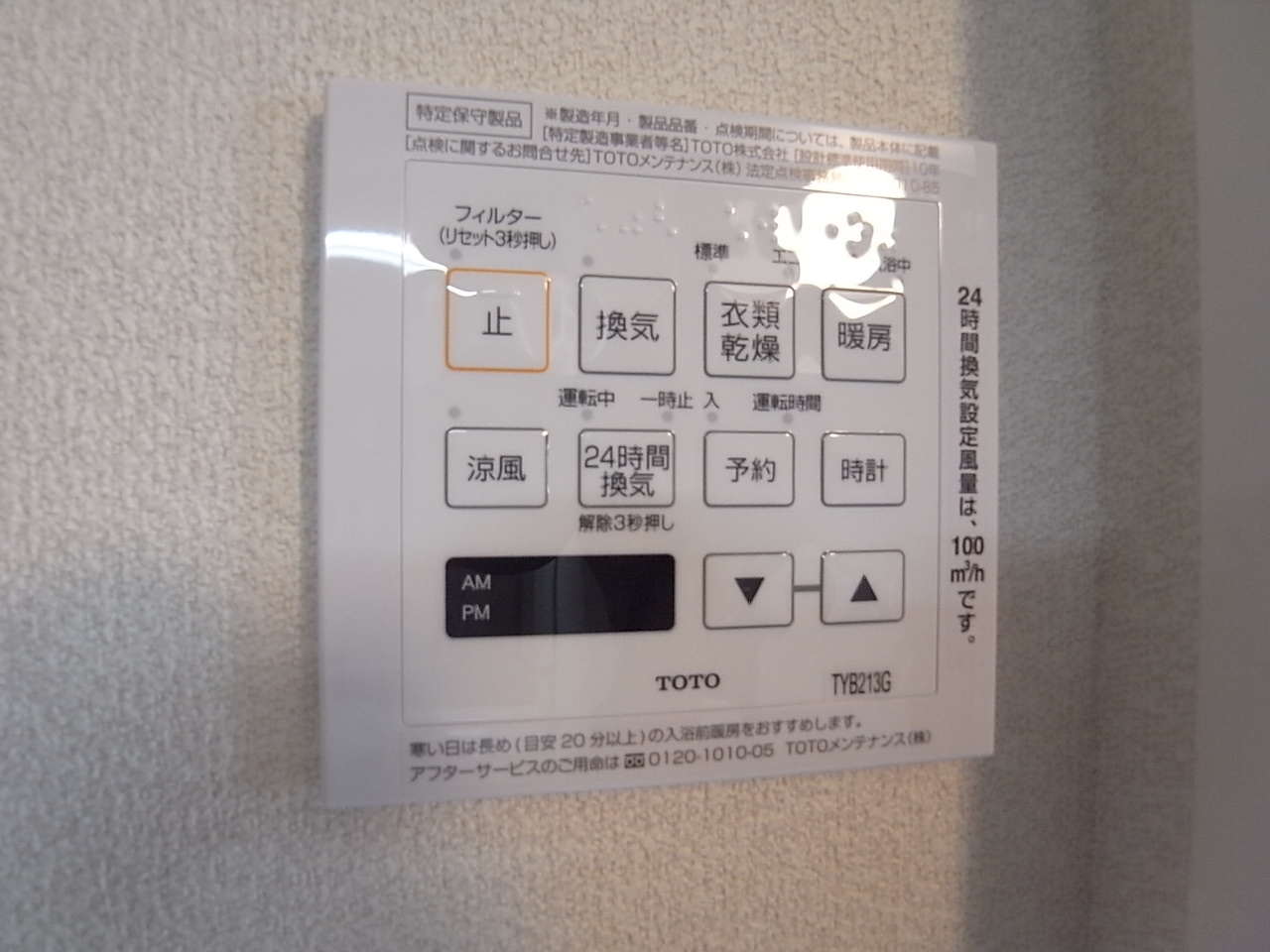 ＦＯＲＥＮＡ　生駒の設備