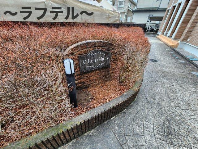 ヴィレン　グランツのその他
