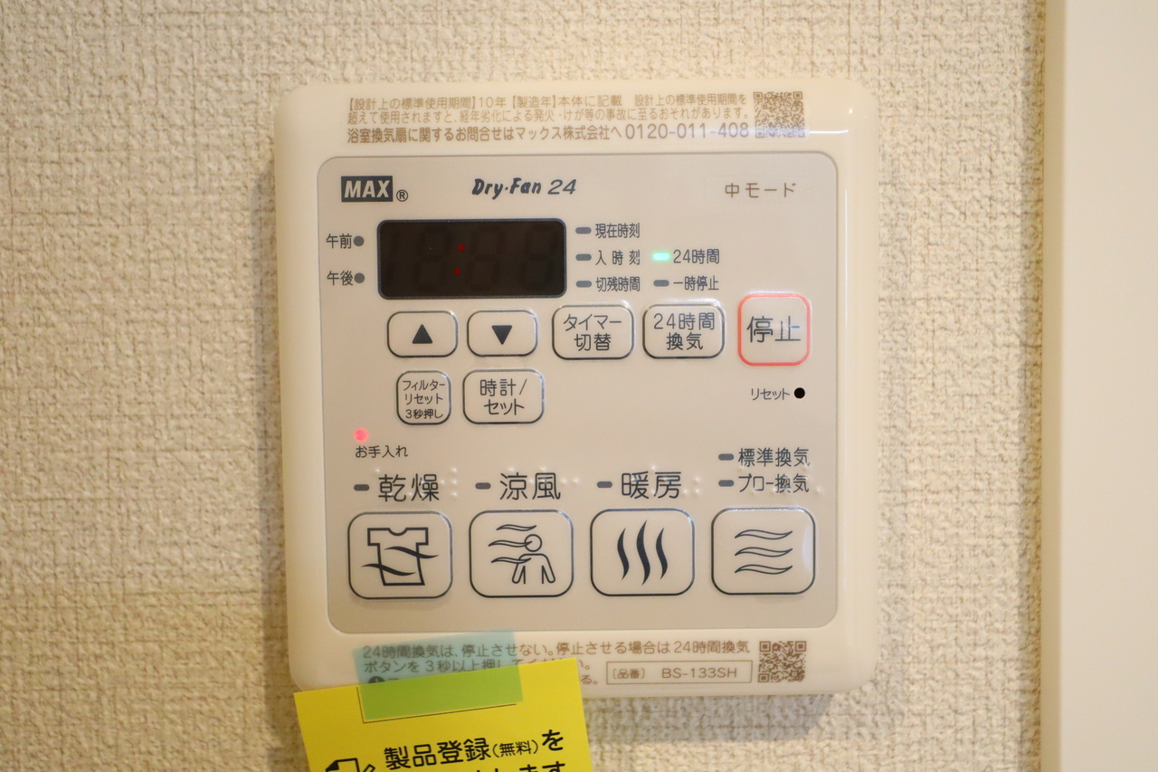 シャーメゾン　香芝　ワイケイの設備