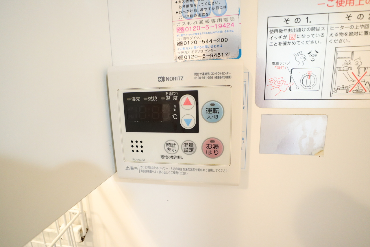 シティパレス東生駒A棟の設備