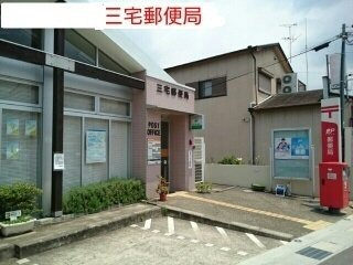 ルナ　ハイツⅢの周辺|三宅町郵便局まで550m