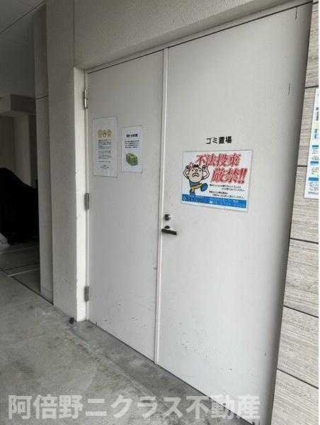 ラシーヌ天王寺町南のその他共用部分