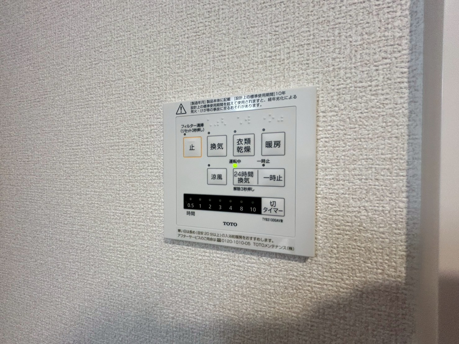Ｖｉｌｌａ　Ｃａｌｍａの設備