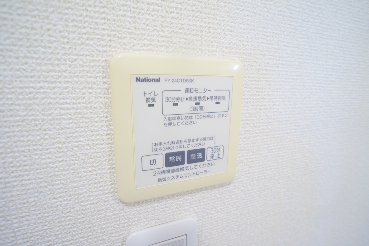 ファミールなかいの設備