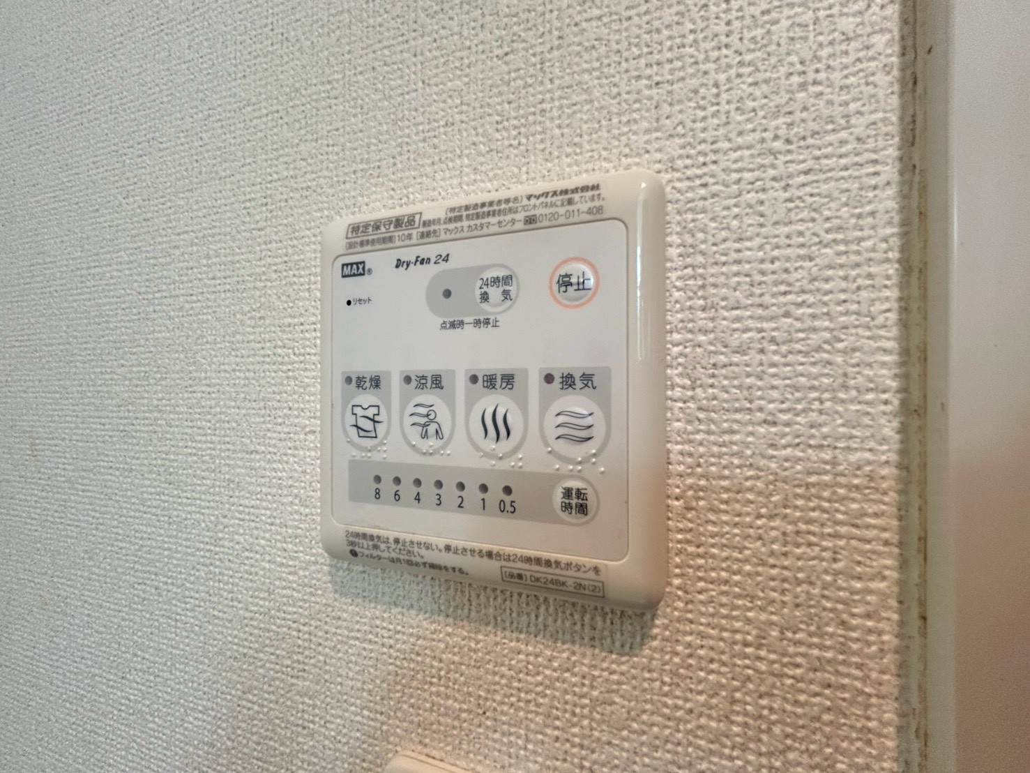 ウエストメゾンＢの設備